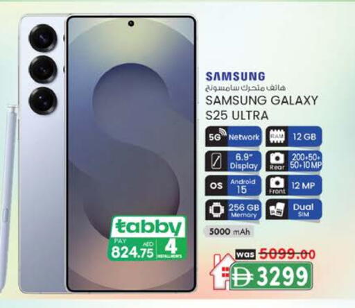 سامسونج S25 available at الصفا in الإمارات العربية المتحدة , الامارات - أبو ظبي