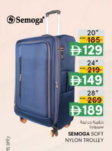 عربة available at ك. إم. هايبرماركت in الإمارات العربية المتحدة , الامارات - ٱلْعَيْن‎