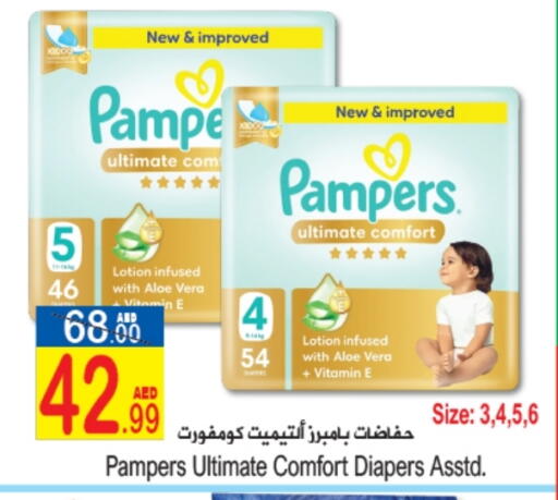 Pampers available at Sun and Sand Hypermarket in UAE - Ras al Khaimah
