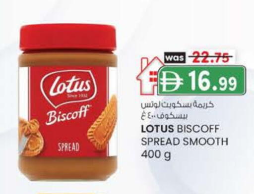 مربى available at صفا اكسبريس سوبرماركت in الإمارات العربية المتحدة , الامارات - أبو ظبي