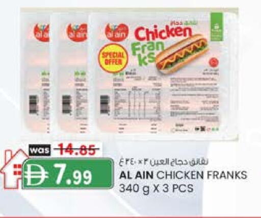 العين available at ك. الم. للتجارة in الإمارات العربية المتحدة , الامارات - ٱلْفُجَيْرَة‎