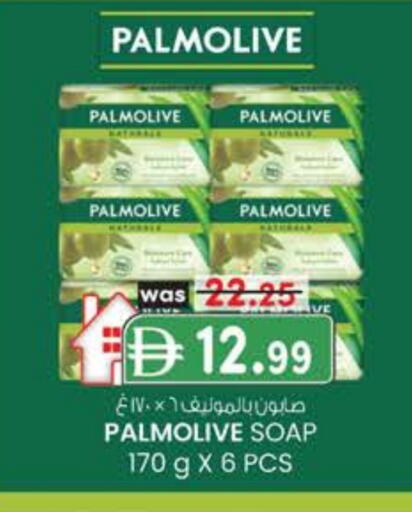 بالموليف available at ك. الم. للتجارة in الإمارات العربية المتحدة , الامارات - أبو ظبي