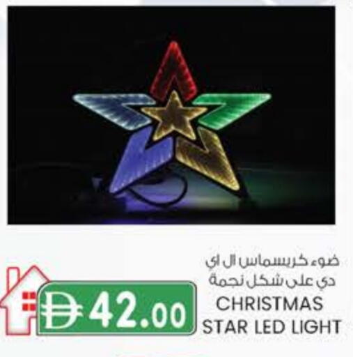 available at صفا اكسبريس سوبرماركت in الإمارات العربية المتحدة , الامارات - ٱلْعَيْن‎