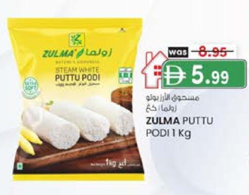 available at ك. الم. للتجارة in الإمارات العربية المتحدة , الامارات - ٱلْفُجَيْرَة‎