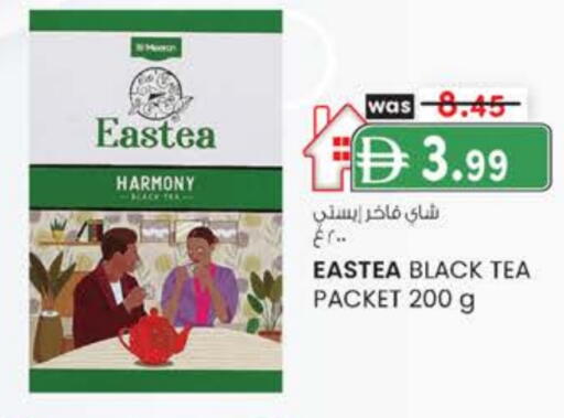 available at صفا اكسبريس سوبرماركت in الإمارات العربية المتحدة , الامارات - ٱلْعَيْن‎