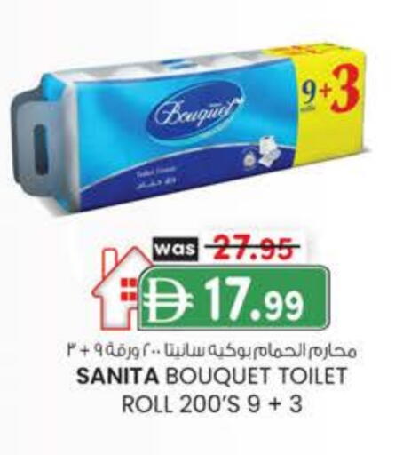 صنيتا available at صفا اكسبريس سوبرماركت in الإمارات العربية المتحدة , الامارات - أبو ظبي