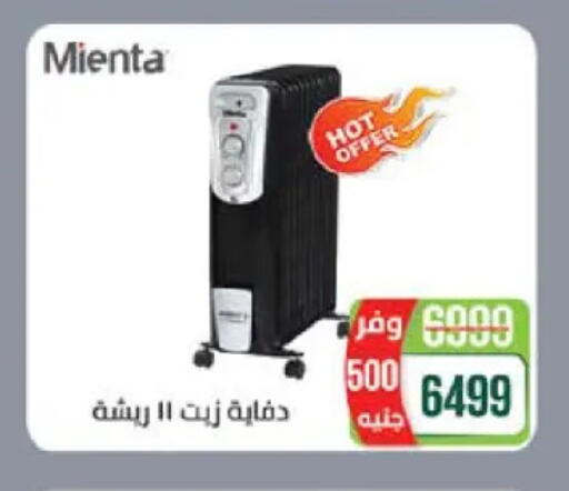 Heater available at Seoudi Supermarket in Egypt - Cairo