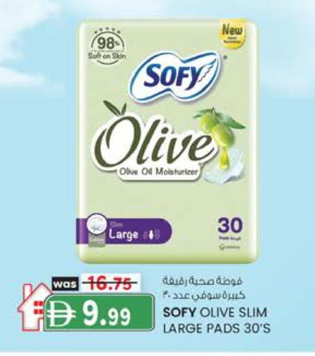 صوفي available at ك. الم. للتجارة in الإمارات العربية المتحدة , الامارات - أبو ظبي