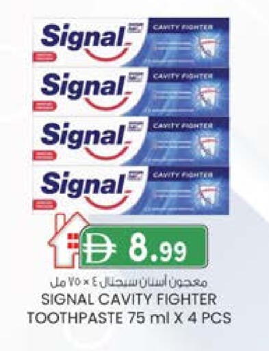 SIGNAL Toothpaste available at K.M Hypermarket in UAE - Sharjah / Ajman