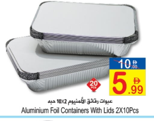 Aluminum Foil available at سن اند ساند هايبر ماركت ذ.م.م in الإمارات العربية المتحدة , الامارات - رَأْس ٱلْخَيْمَة