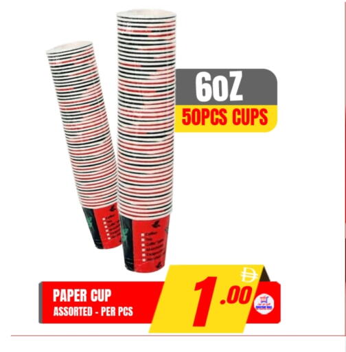Cup available at افري دي مول in الإمارات العربية المتحدة , الامارات - الشارقة / عجمان