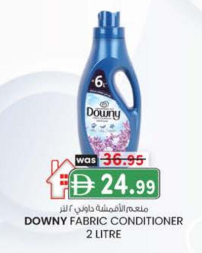داوني منعم available at ك. إم. هايبرماركت in الإمارات العربية المتحدة , الامارات - أبو ظبي
