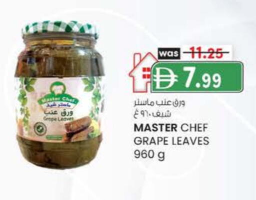 available at ك. الم. للتجارة in الإمارات العربية المتحدة , الامارات - أبو ظبي