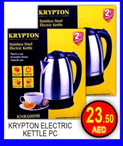KRYPTON Kettle available at Green Gift Department Store in UAE - Dubai