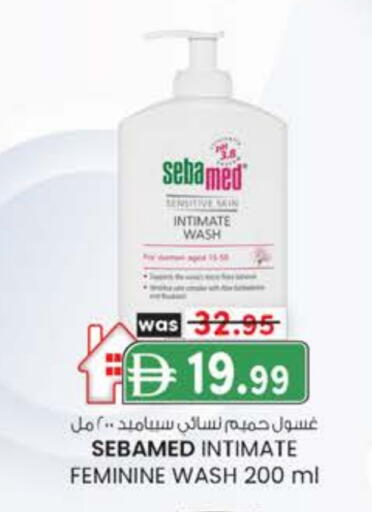 سيباميد available at صفا اكسبريس سوبرماركت in الإمارات العربية المتحدة , الامارات - ٱلْعَيْن‎