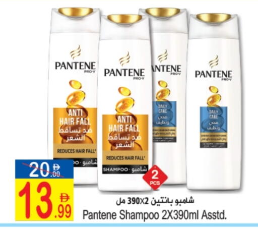 PANTENE Shampoo / Conditioner available at Sun and Sand Hypermarket in UAE - Ras al Khaimah