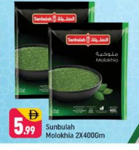 available at Shaklan  in UAE - Dubai
