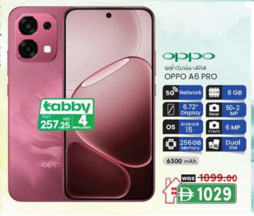 أوبو available at الصفا in الإمارات العربية المتحدة , الامارات - ٱلْعَيْن‎