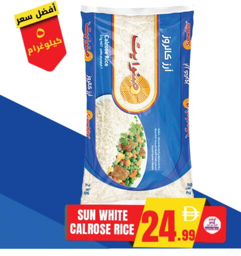 أرز كالروز available at افري دي مول in الإمارات العربية المتحدة , الامارات - الشارقة / عجمان