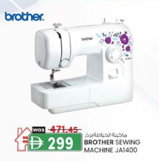 Brother Sewing Machine available at K M Trading  in UAE - Dubai
