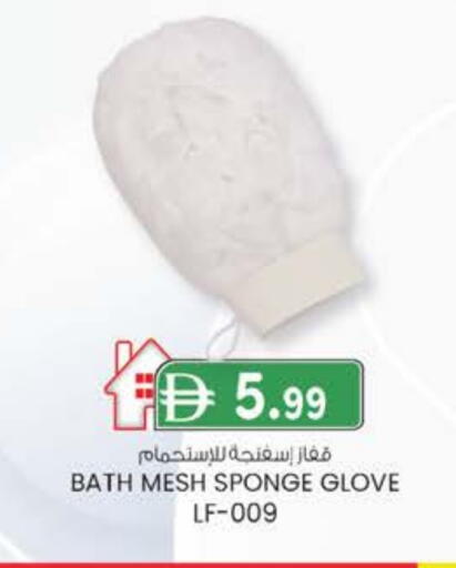 Cleaning Aid available at Safa Hyper in UAE - Al Ain