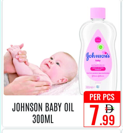JOHNSONS available at DAY STAR DEPARTMENT STORE.L.LC in UAE - Dubai