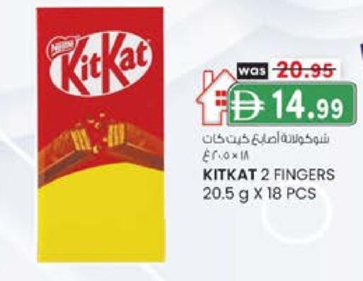 كيت كات available at صفا اكسبريس سوبرماركت in الإمارات العربية المتحدة , الامارات - أبو ظبي