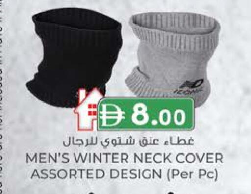 available at صفا اكسبريس سوبرماركت in الإمارات العربية المتحدة , الامارات - أبو ظبي