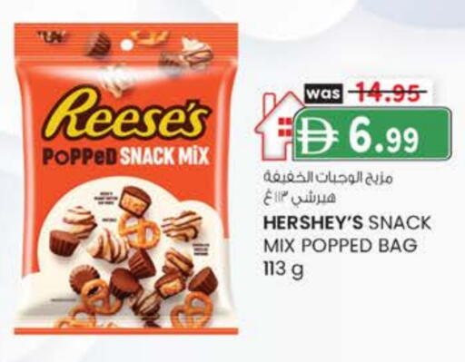 available at صفا اكسبريس سوبرماركت in الإمارات العربية المتحدة , الامارات - ٱلْعَيْن‎