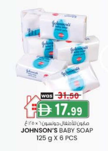 جونسونز available at صفا اكسبريس سوبرماركت in الإمارات العربية المتحدة , الامارات - ٱلْعَيْن‎