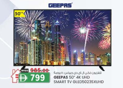 جيباس تلفاز ذكي available at ك. إم. هايبرماركت in الإمارات العربية المتحدة , الامارات - ٱلْعَيْن‎