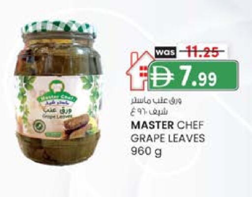 available at ك. إم. هايبرماركت in الإمارات العربية المتحدة , الامارات - الشارقة / عجمان