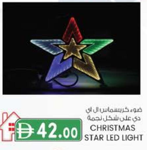 available at صفا اكسبريس سوبرماركت in الإمارات العربية المتحدة , الامارات - أبو ظبي