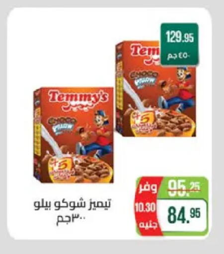 TEMMYS Cereals available at Seoudi Supermarket in Egypt - Cairo