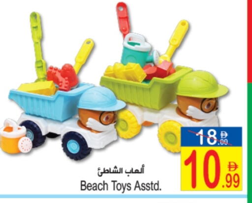 available at Sun and Sand Hypermarket in UAE - Ras al Khaimah