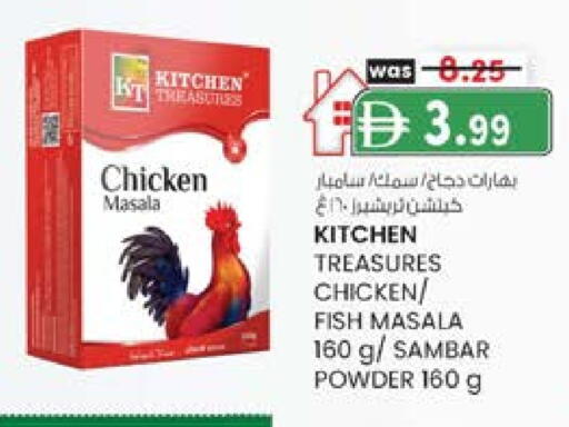 بهارات available at ك. الم. للتجارة in الإمارات العربية المتحدة , الامارات - ٱلْفُجَيْرَة‎