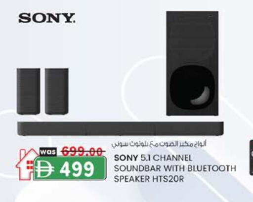 SONY Speaker available at K.M Hypermarket in UAE - Al Ain