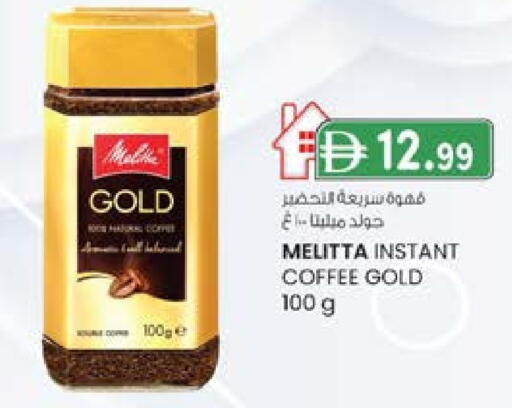 Coffee available at K M Trading  in UAE - Fujairah