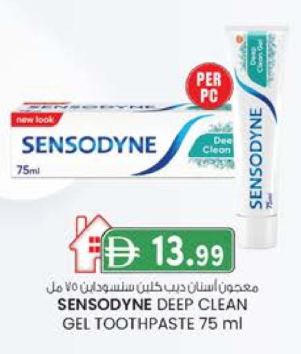 سنسوداين معجون أسنان available at ك. إم. هايبرماركت in الإمارات العربية المتحدة , الامارات - ٱلْعَيْن‎