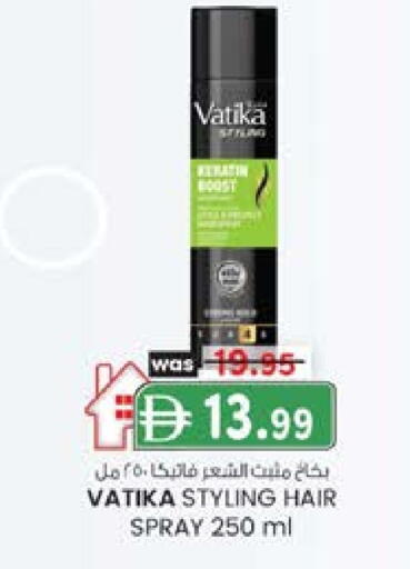 فاتيكا جل & بخاخ شعر available at ك. الم. للتجارة in الإمارات العربية المتحدة , الامارات - دبي