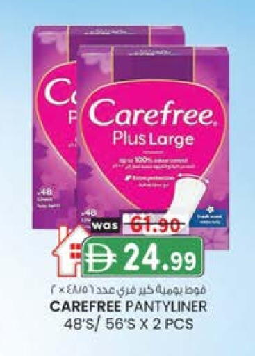 كيرفري available at صفا اكسبريس سوبرماركت in الإمارات العربية المتحدة , الامارات - أبو ظبي