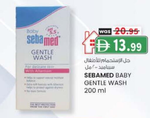 سيباميد available at الصفا in الإمارات العربية المتحدة , الامارات - ٱلْعَيْن‎