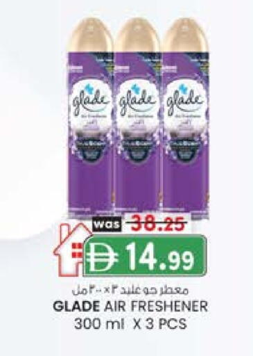 غليد معطر الجو available at ك. إم. هايبرماركت in الإمارات العربية المتحدة , الامارات - الشارقة / عجمان