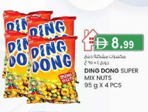 available at ك. الم. للتجارة in الإمارات العربية المتحدة , الامارات - ٱلْفُجَيْرَة‎