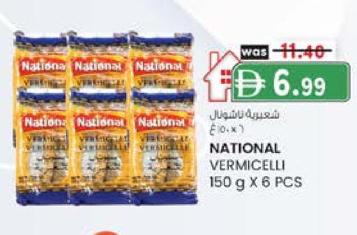 ناشيونال شعيرية available at ك. إم. هايبرماركت in الإمارات العربية المتحدة , الامارات - الشارقة / عجمان