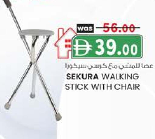 available at صفا اكسبريس سوبرماركت in الإمارات العربية المتحدة , الامارات - أبو ظبي