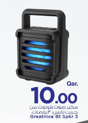 سماعة available at مارك & سيف in قطر - الشمال