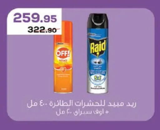 رايد available at سعودي سوبرماركت in Egypt - القاهرة