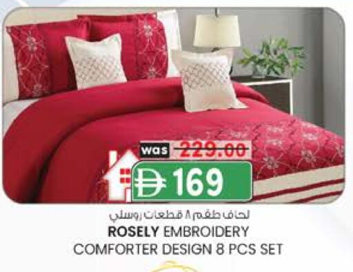 available at ك. إم. هايبرماركت in الإمارات العربية المتحدة , الامارات - ٱلْعَيْن‎