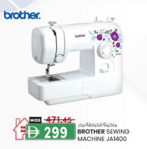 Brother available at Safa Hyper in UAE - Al Ain